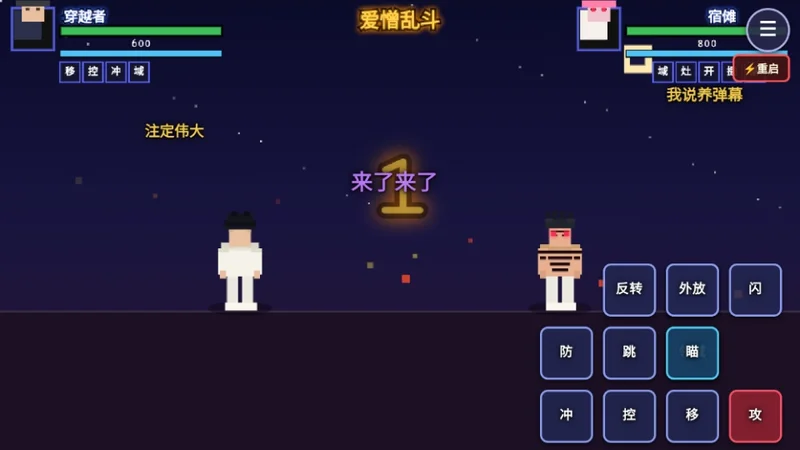 咒术回战爱憎乱斗 咒术回战爱憎乱斗