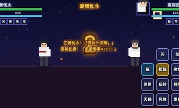 咒术回战爱憎乱斗预览图