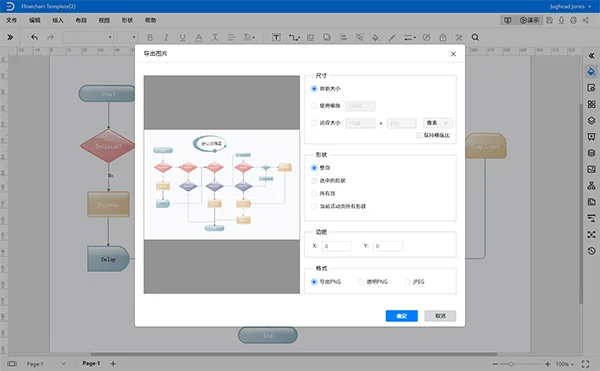 亿图图示绿色版(EdrawMax) 亿图图示绿色版(EdrawMax)