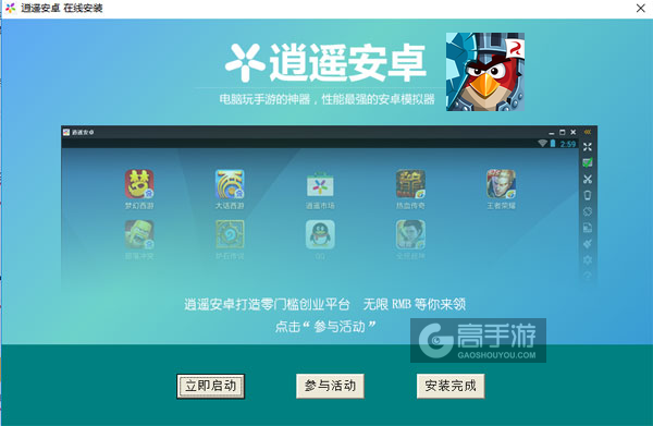 愤怒的小鸟电脑版下载界面安全选项示意图