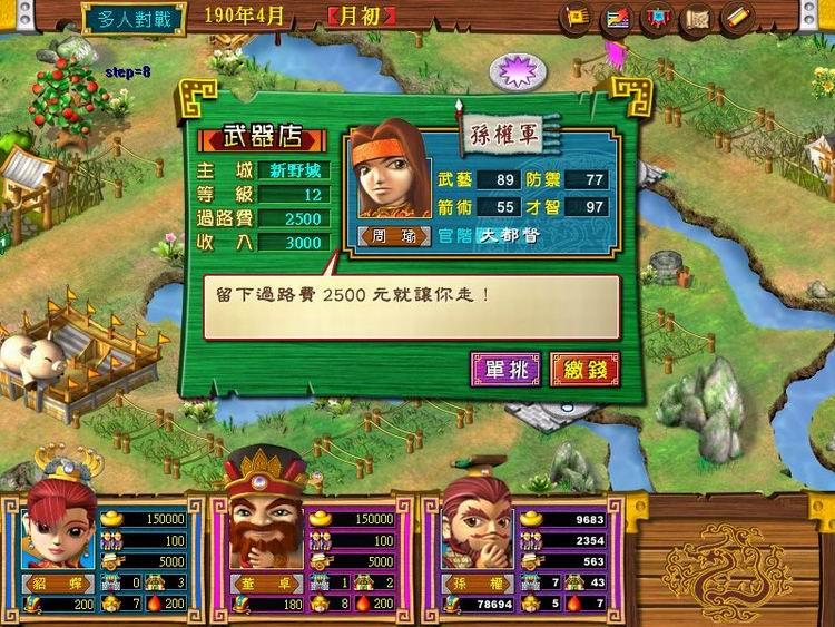 报数三国演义电脑版国战场景