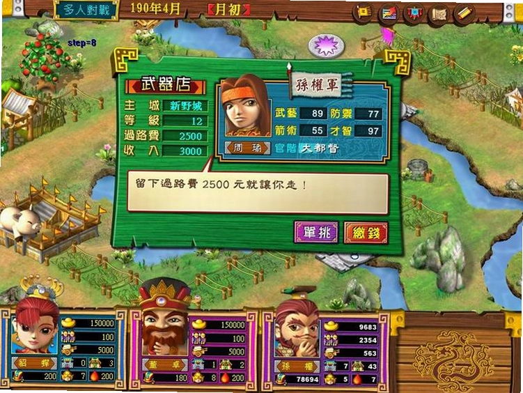 报数三国演义预览图