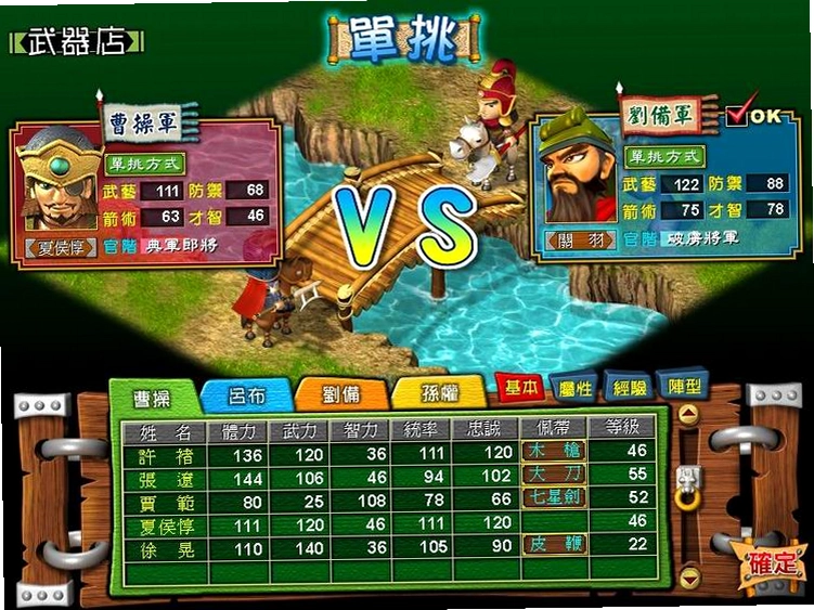 报数三国演义预览图