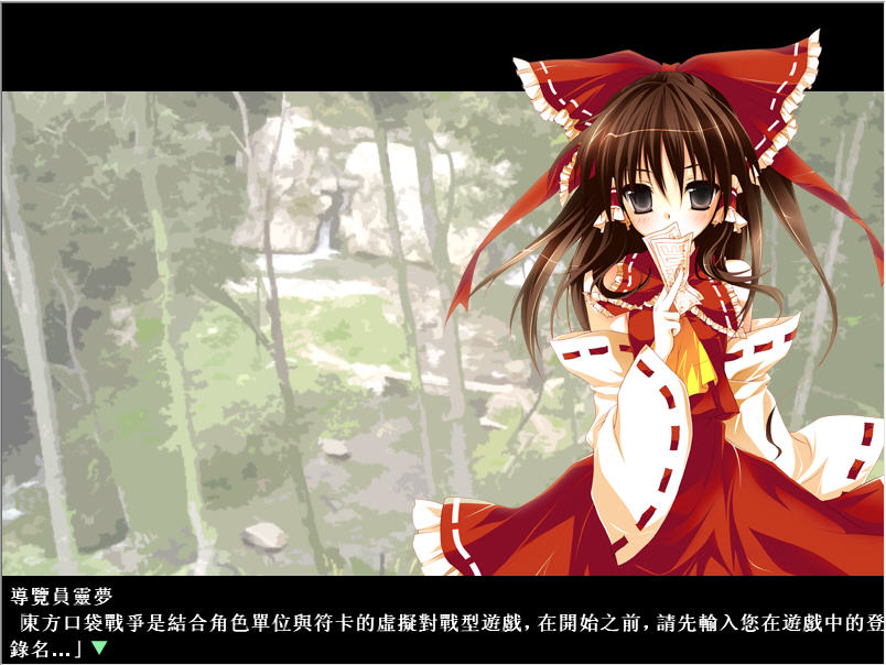 东方口袋战争预览图