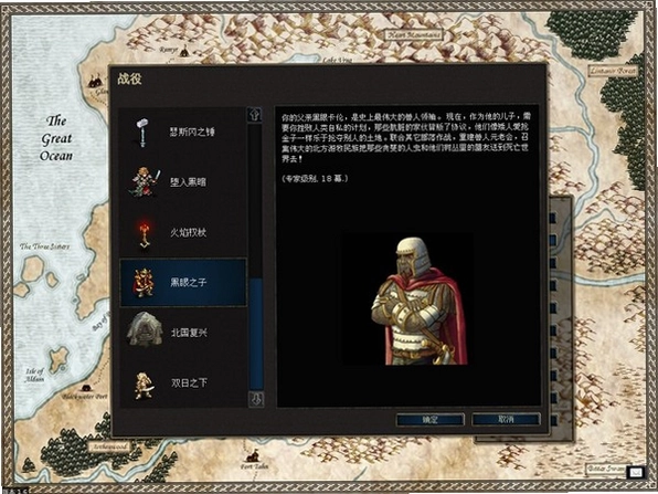 韦诺之战预览图