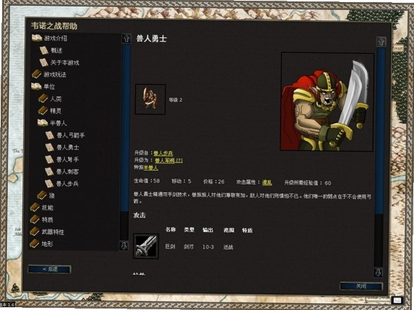 韦诺之战预览图