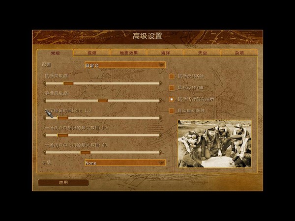太平洋风暴之盟军游戏截图