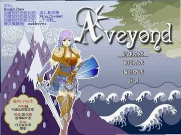阿月历险记1:瑞茵的冒险之旅预览图