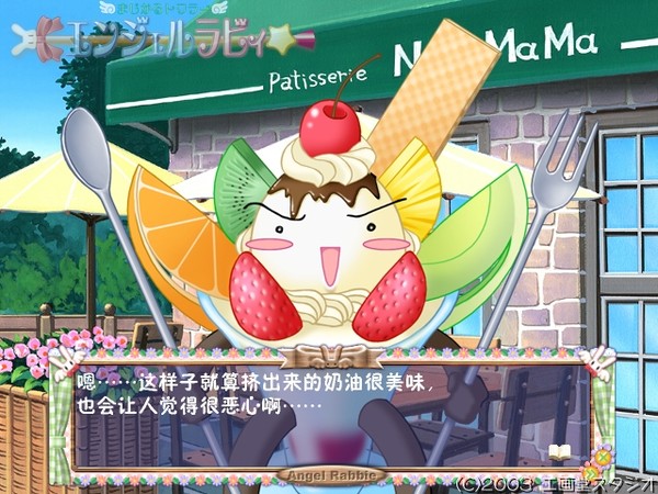 魔法天使拉比角色
