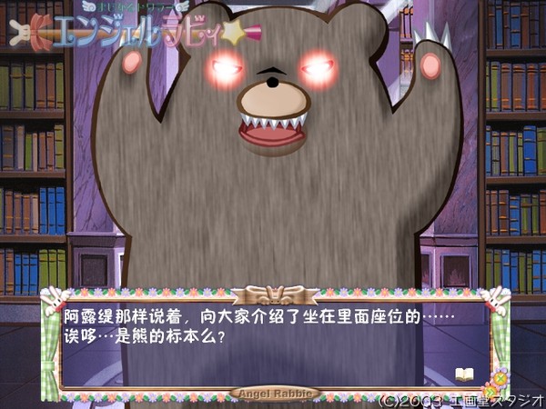魔法天使拉比游戏战斗