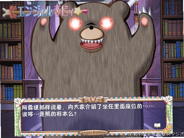魔法天使拉比电脑版预览图