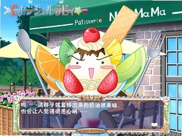 魔法天使拉比电脑版预览图