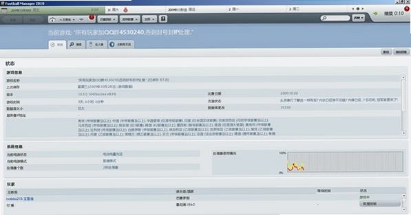 足球经理2010电脑版 Football Manager 2010预览图