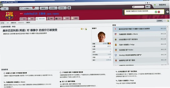 足球经理2010电脑版 Football Manager 2010预览图