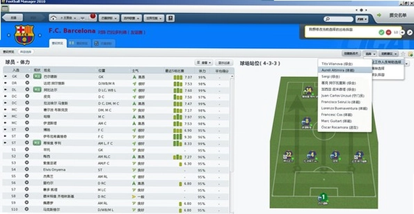 足球经理2010电脑版 Football Manager 2010预览图
