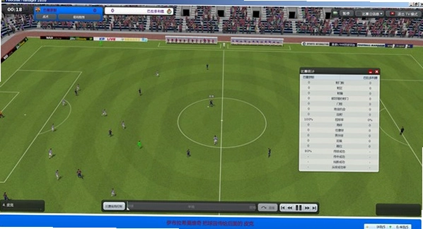足球经理2010电脑版 Football Manager 2010预览图