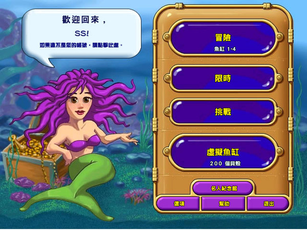 疯狂水族馆电脑版预览图