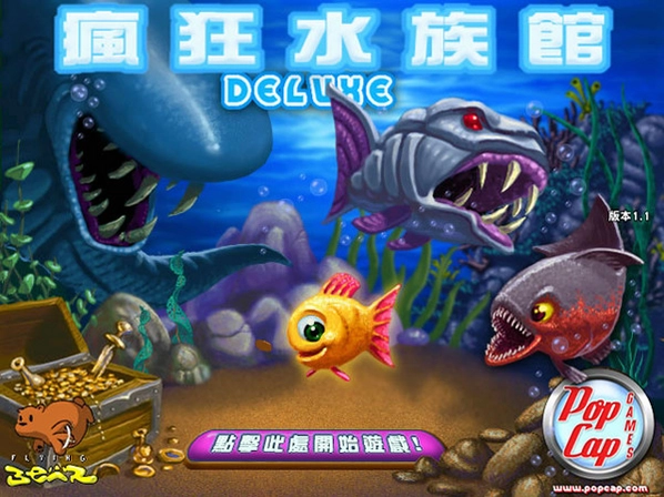 疯狂水族馆预览图