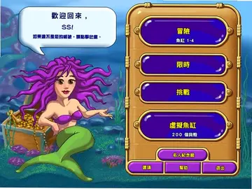 疯狂水族馆预览图