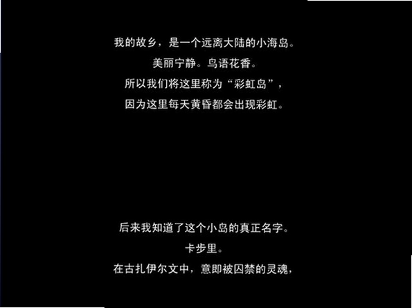 消失的卡步里电脑版预览图
