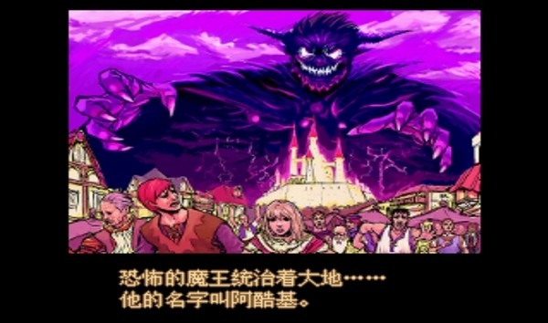 魔王录游戏截图