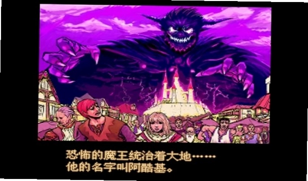魔王录电脑版预览图