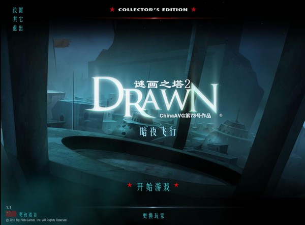谜画之塔2暗夜行动游戏预览