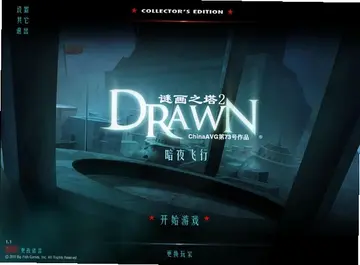 谜画之塔2暗夜行动预览图