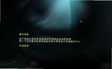 谜画之塔2暗夜行动预览图