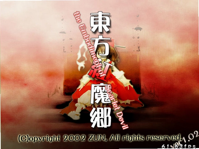 东方红魔乡预览图
