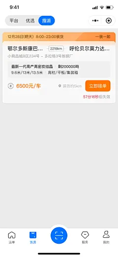 滚球魔咒 技巧 手机看盘 App 界面截图