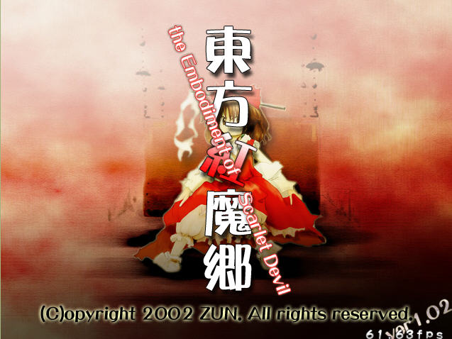 东方红魔乡游戏预览