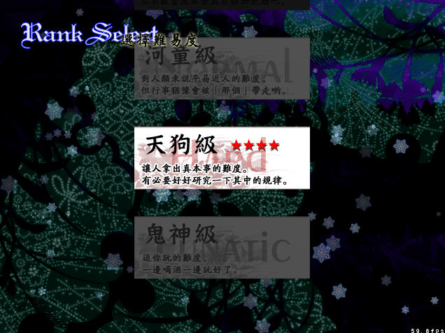 东方地灵殿游戏画面