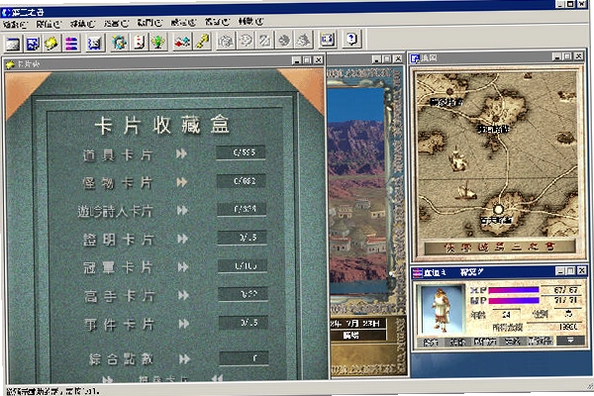 侠客游 第三之书预览图