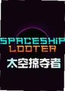 ̫���Ӷ��� Space Pirate1.2 ���԰�