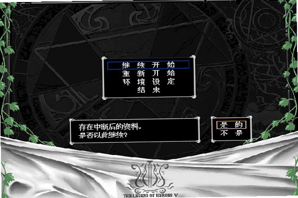 英雄传说V 海之槛歌完整版预览图