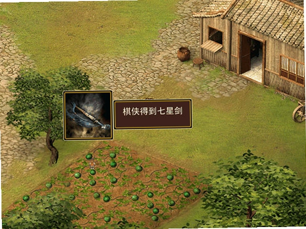 新三国棋侠传预览图