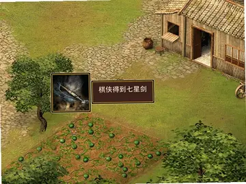 新三国棋侠传预览图