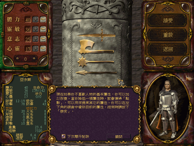 愤怒的魔法师2游戏截图