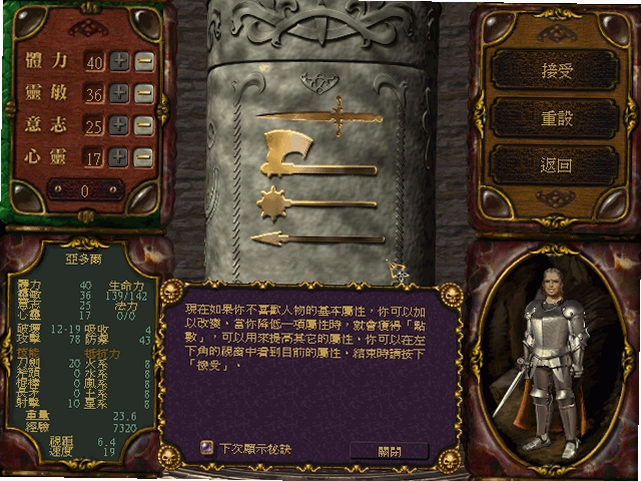 愤怒的魔法师2预览图