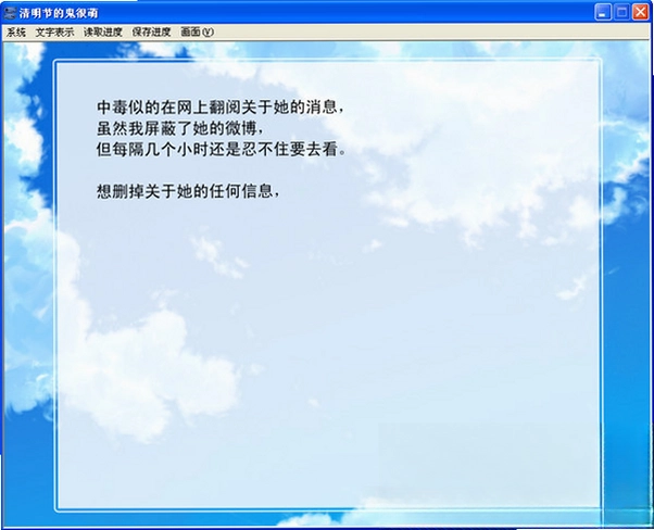 清明节的鬼很萌预览图