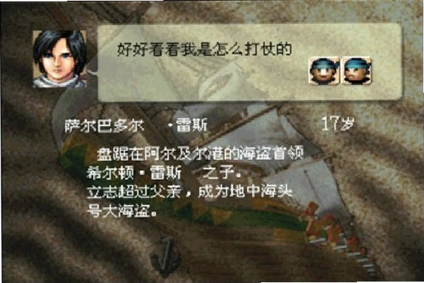 大航海时代外传电脑版预览图