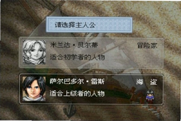 大航海时代外传电脑版预览图