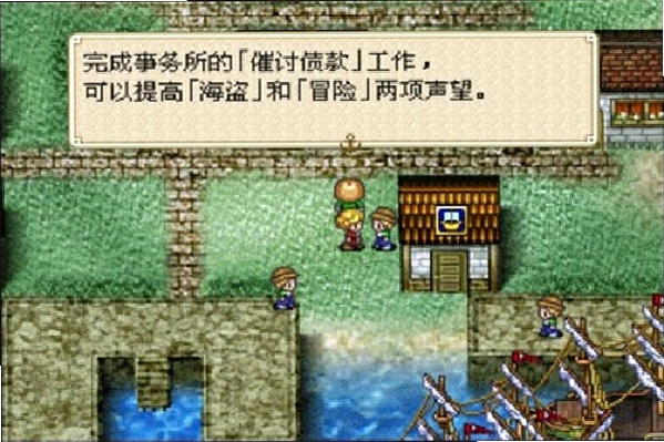 大航海时代外传电脑版预览图