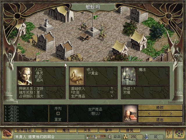 奇迹时代4魔法特效