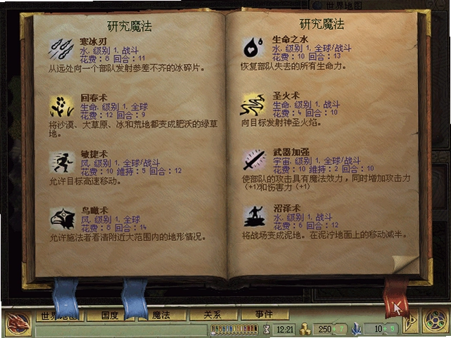 奇迹时代预览图