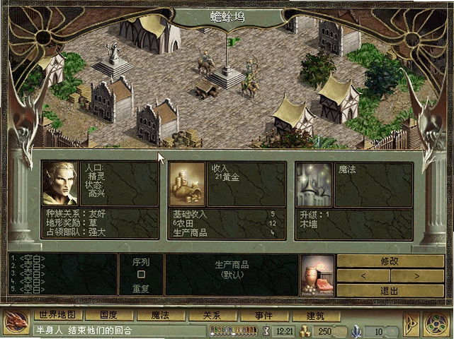 奇迹时代预览图