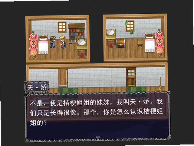 梦的天堂预览图