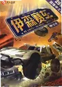 ��ɭ����Ethan Racing1.2.0 ���°�