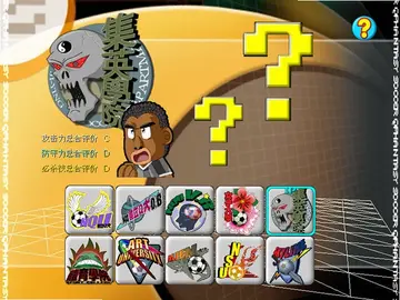 激战足球学园预览图